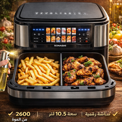 قلاية هوائية رقمية SONASHI SAF-115 10.5l 2600w